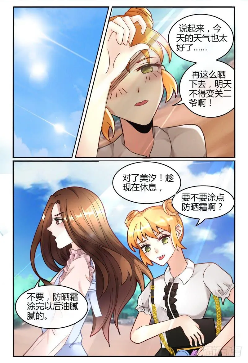 127转锦鲤，得好运 第5页