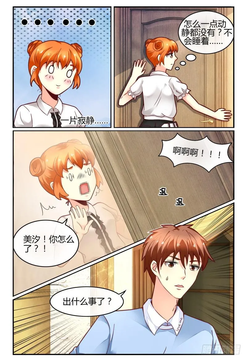 127转锦鲤，得好运 第7页