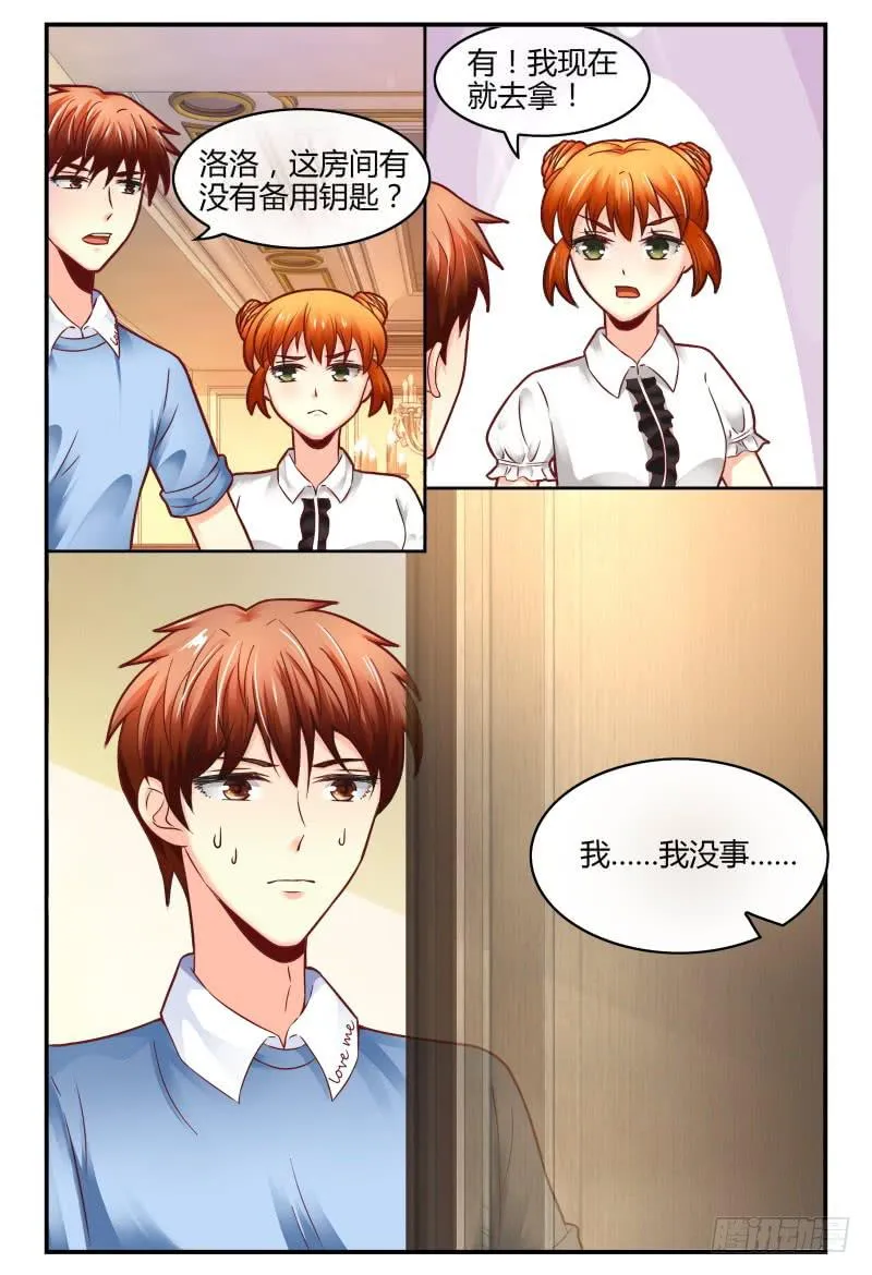 127转锦鲤，得好运 第9页