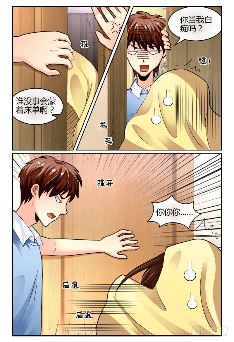 127转锦鲤，得好运 第11页