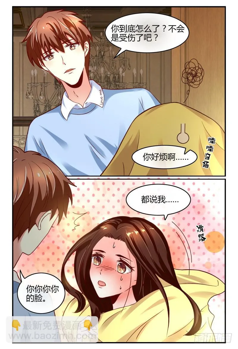127转锦鲤，得好运 第12页