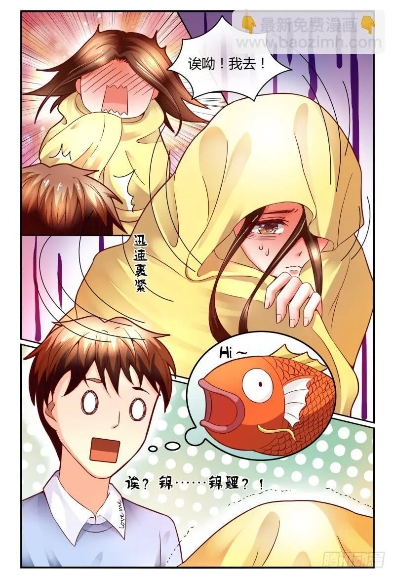 127转锦鲤，得好运 第13页