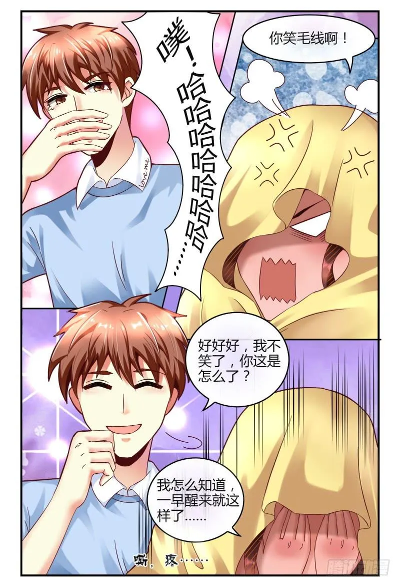 127转锦鲤，得好运 第14页