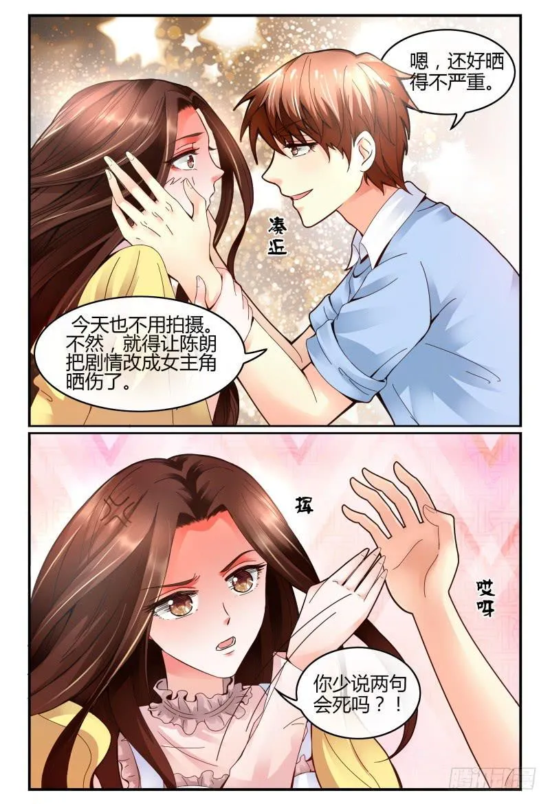 128一家红金鱼 第3页