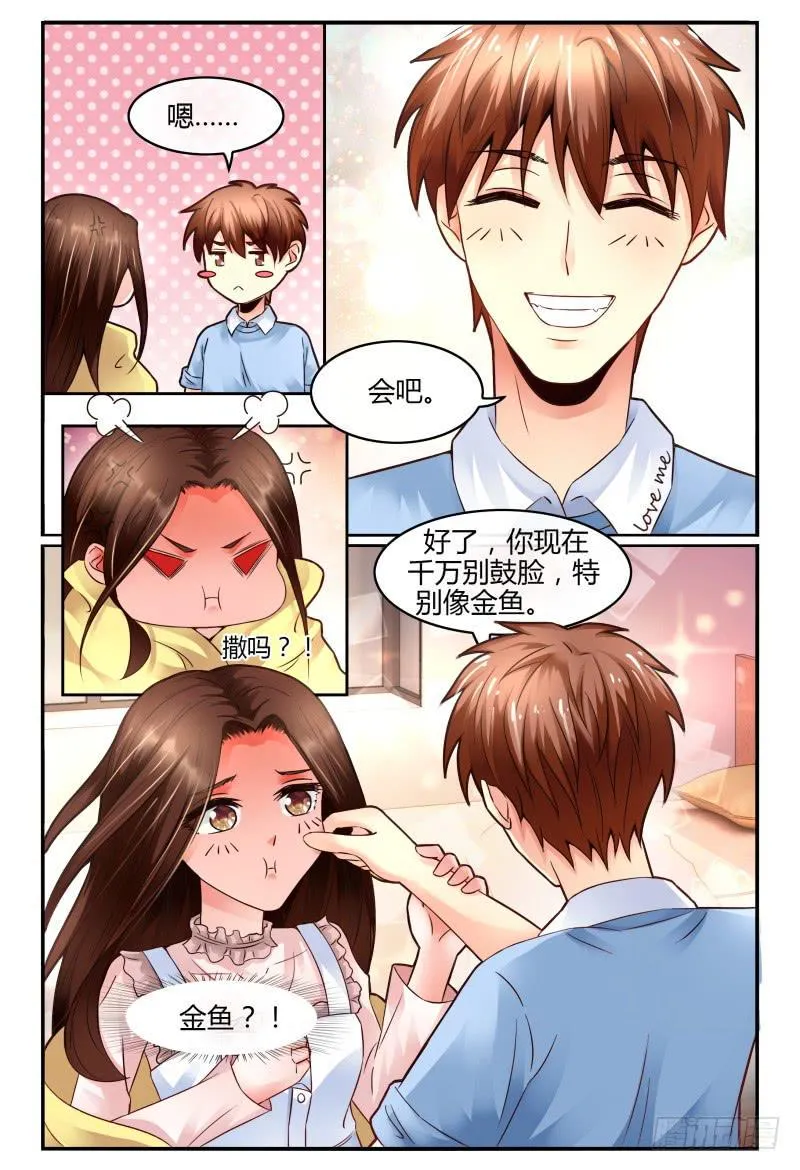 128一家红金鱼 第4页