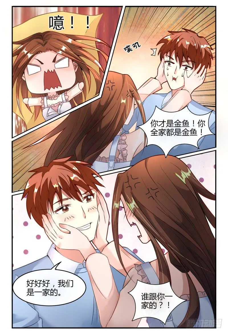 128一家红金鱼 第5页