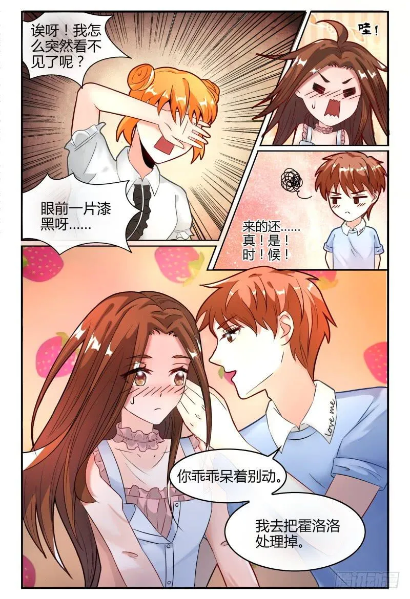128一家红金鱼 第7页