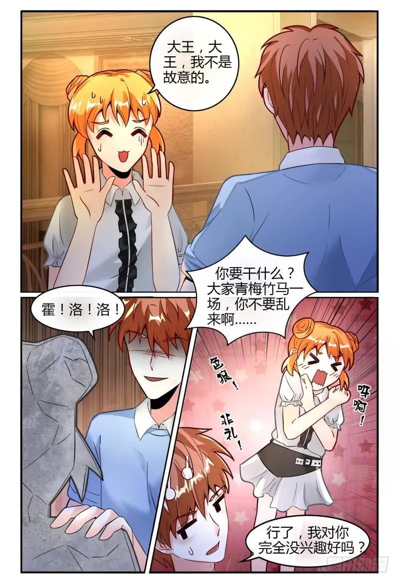 128一家红金鱼 第9页