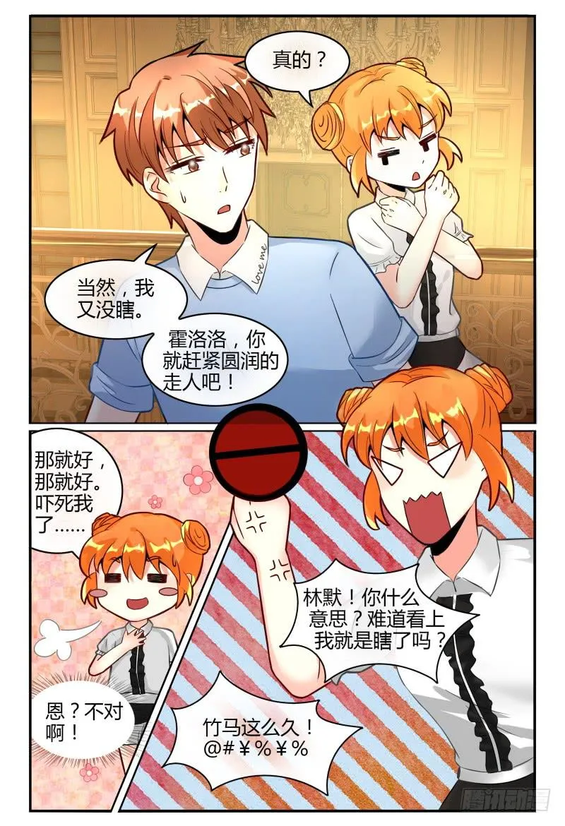 128一家红金鱼 第10页