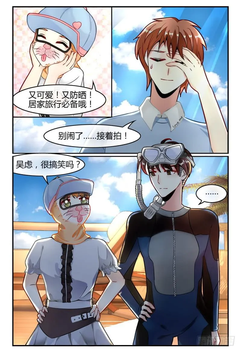 128一家红金鱼 第15页