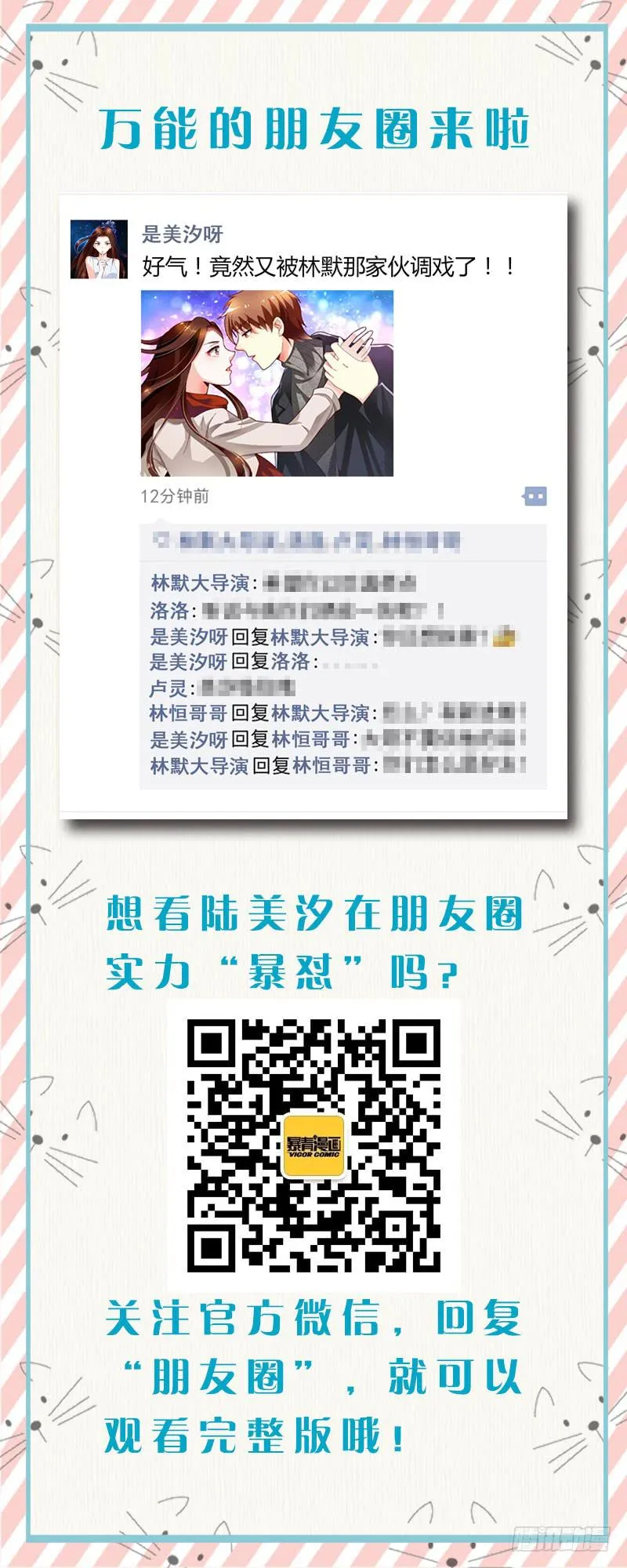 128一家红金鱼 第16页