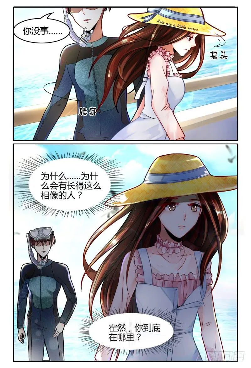 129自己挖坑自己填 第4页