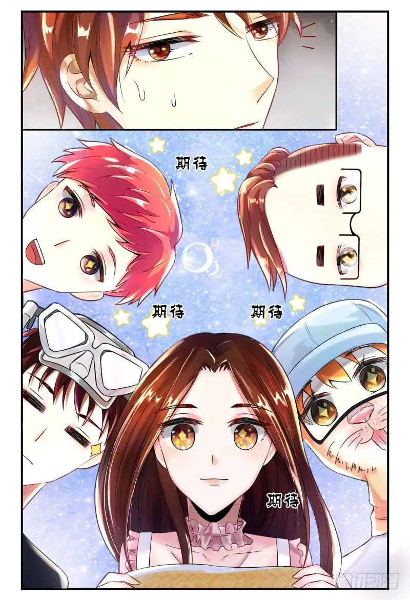 129自己挖坑自己填 第6页