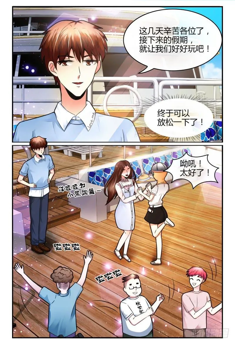129自己挖坑自己填 第7页