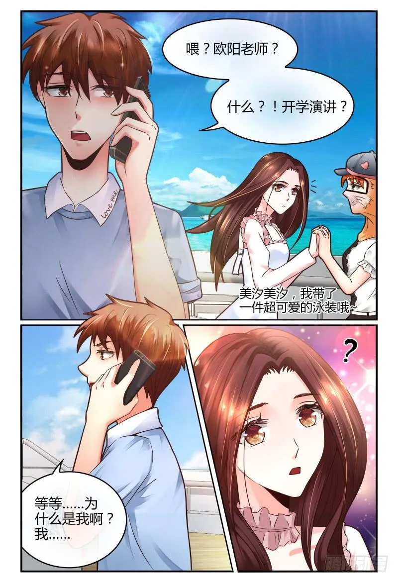 129自己挖坑自己填 第8页