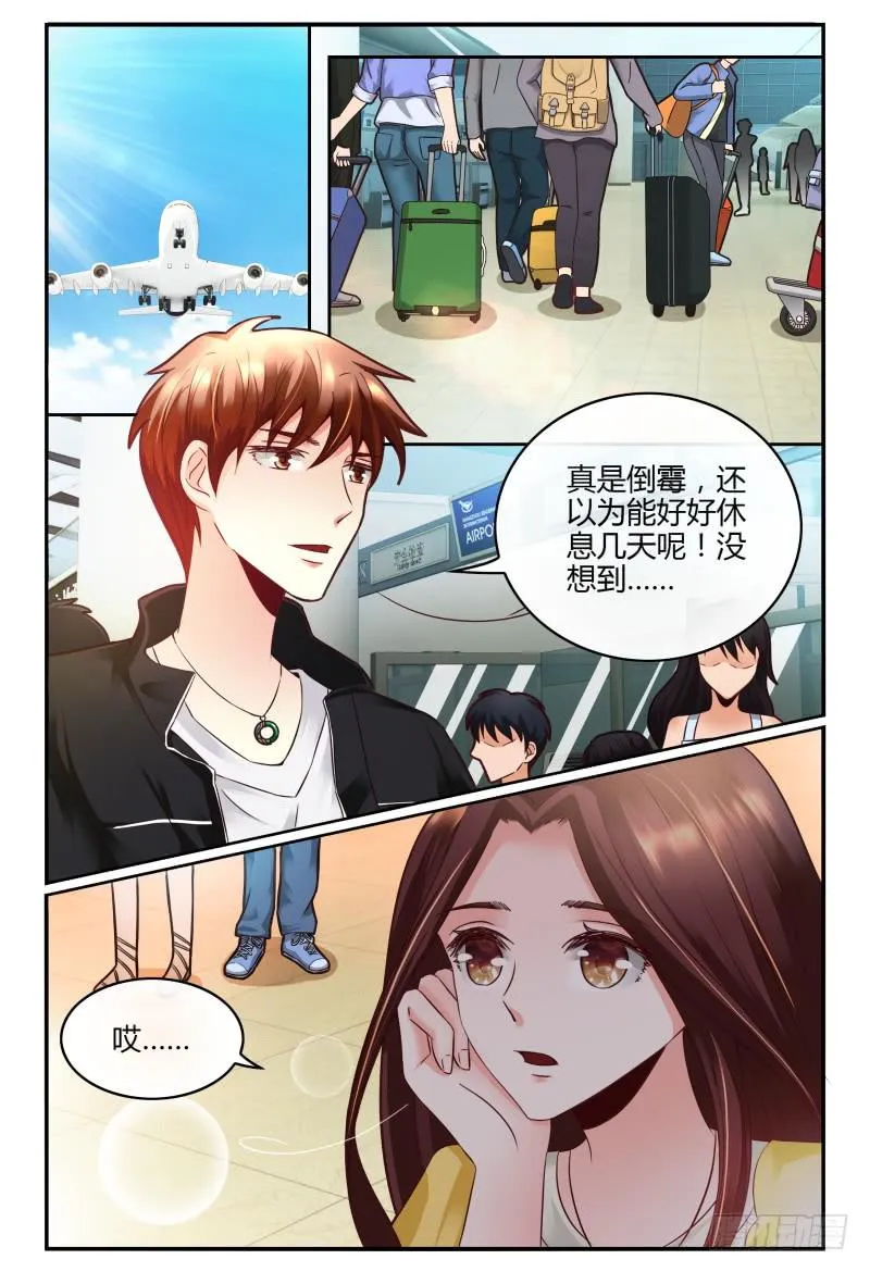 129自己挖坑自己填 第9页