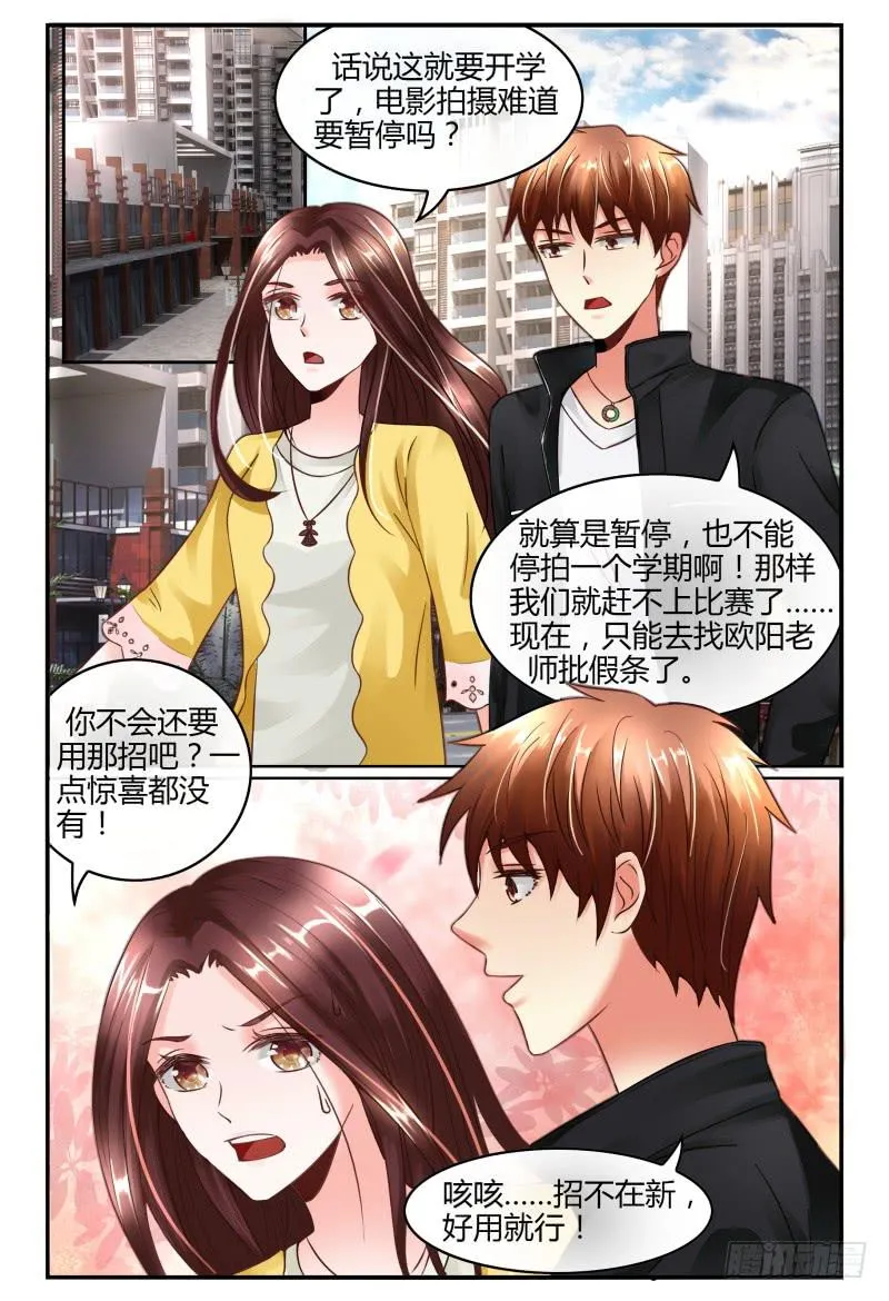 129自己挖坑自己填 第13页