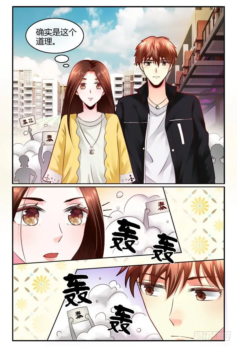129自己挖坑自己填 第14页