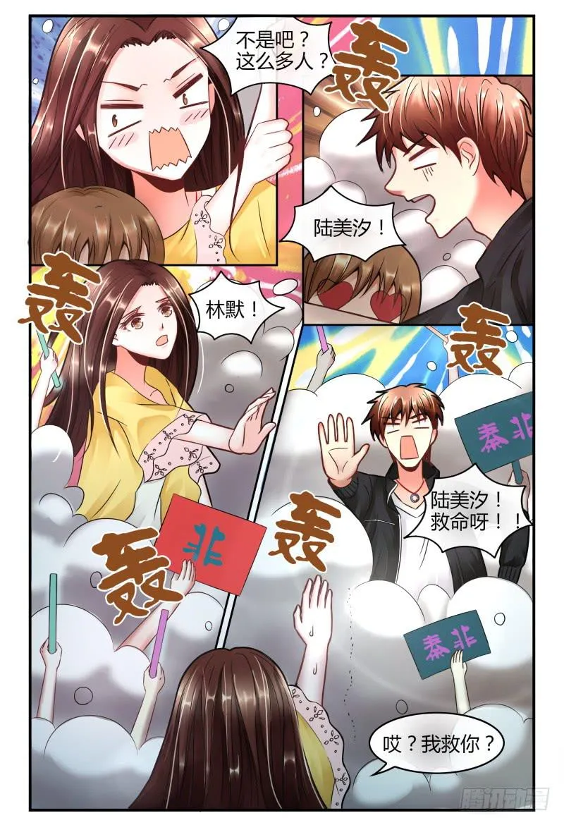 130意外的偶遇 第2页