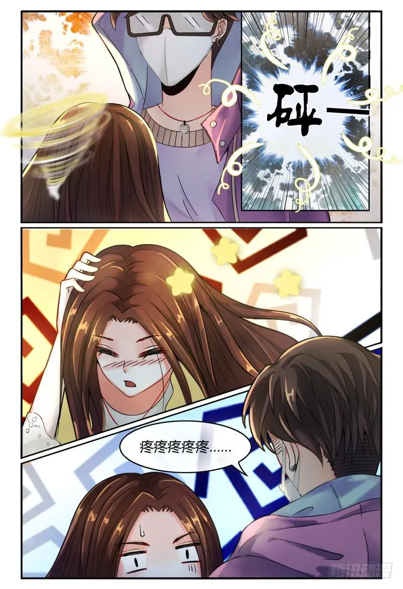 130意外的偶遇 第4页