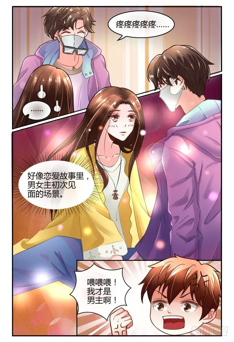 130意外的偶遇 第5页