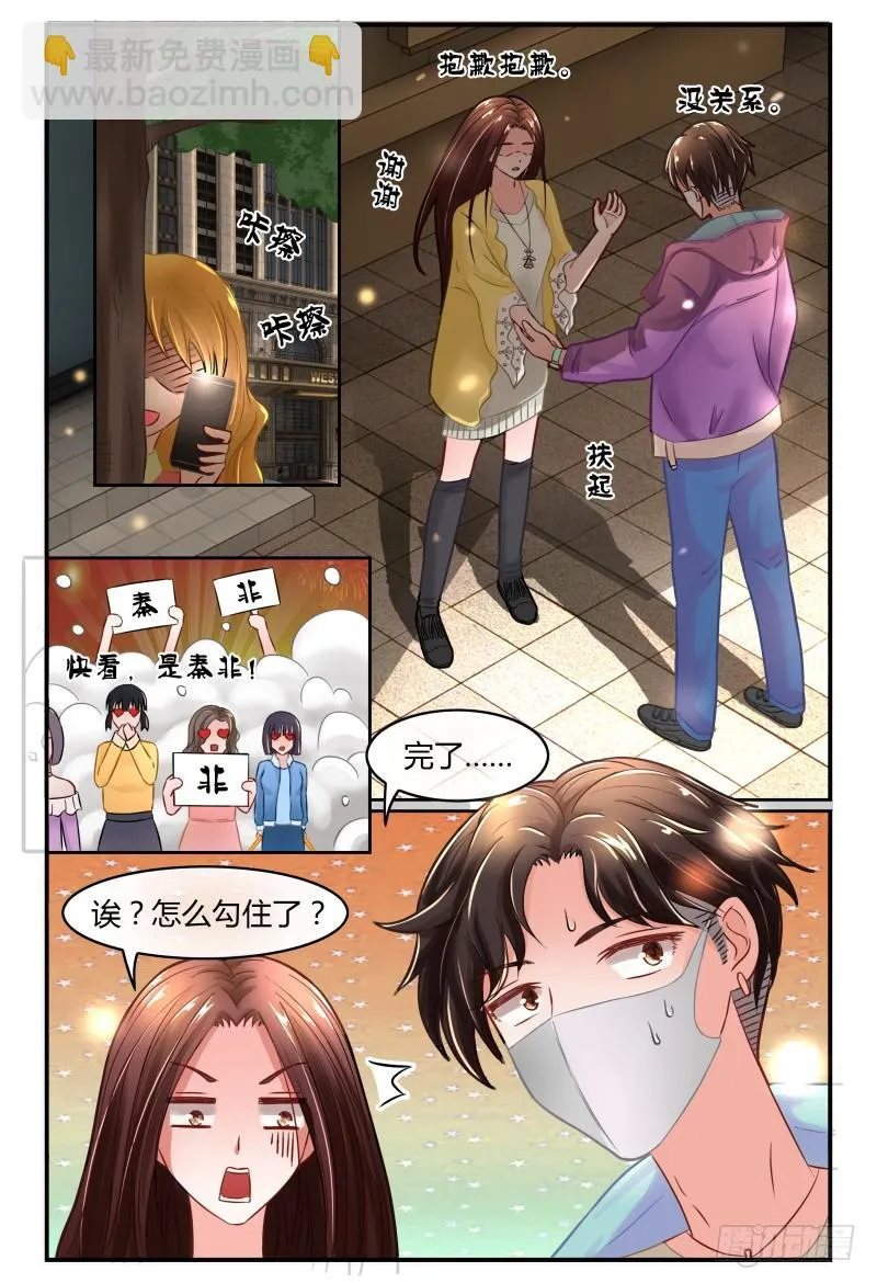 130意外的偶遇 第6页