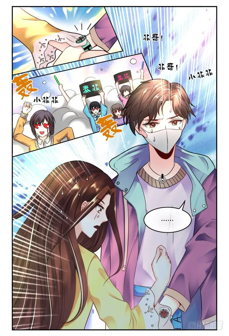 130意外的偶遇 第7页