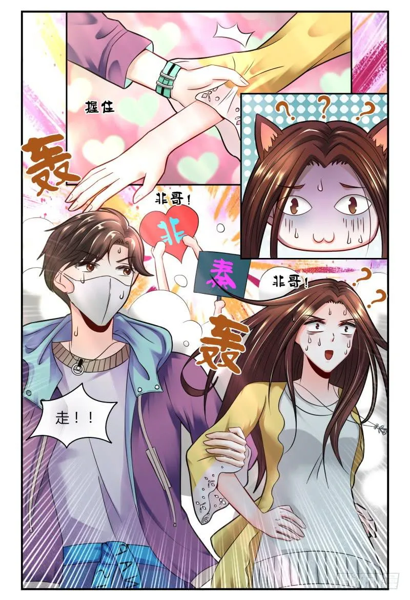 130意外的偶遇 第8页
