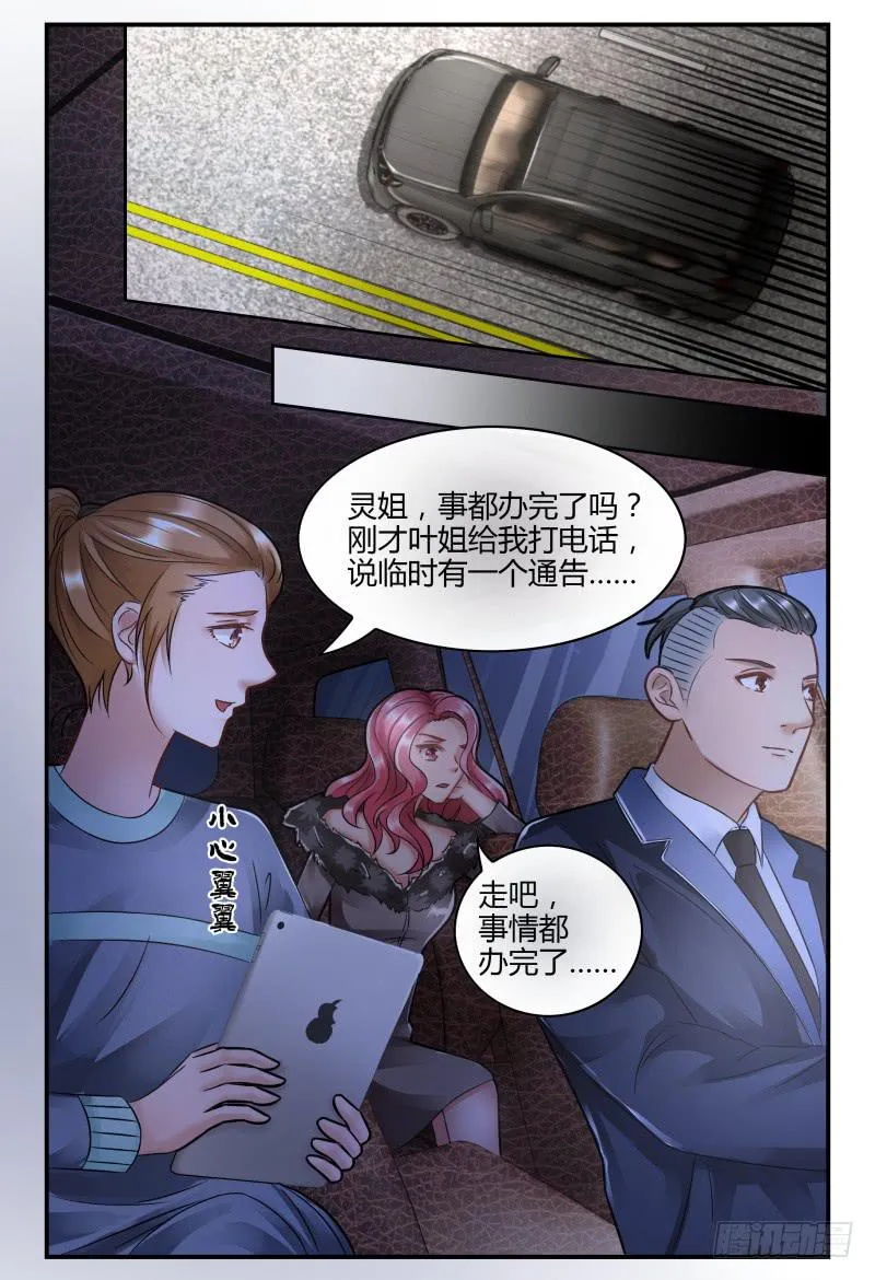 130意外的偶遇 第11页