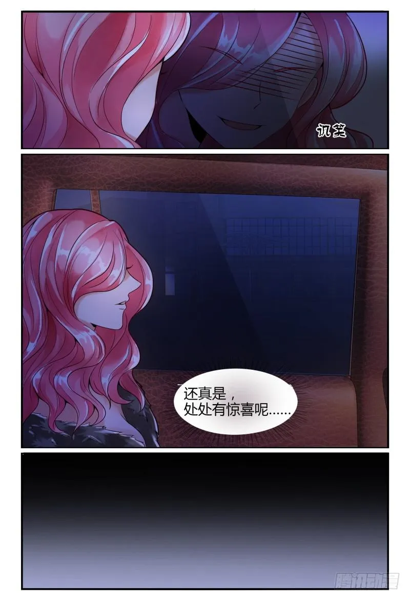 130意外的偶遇 第12页