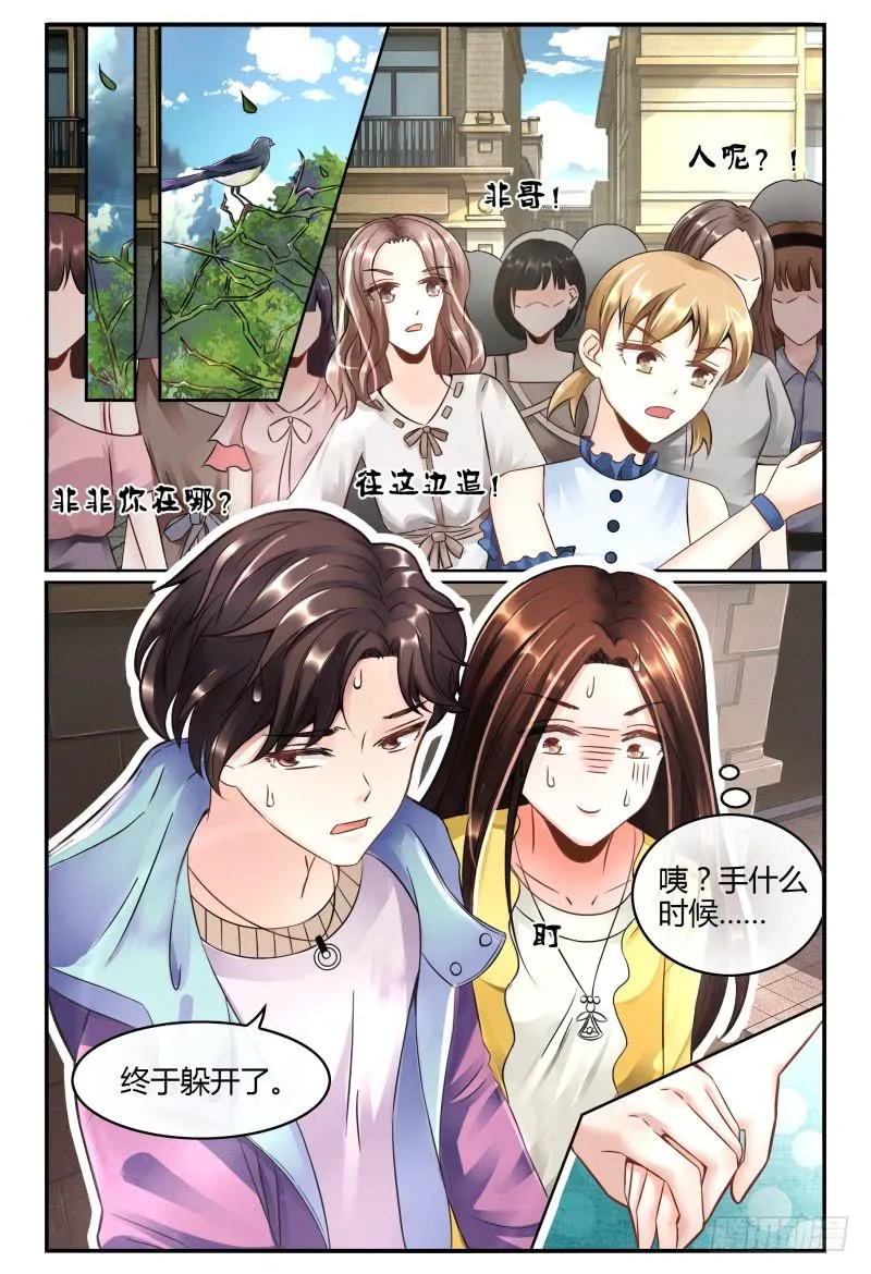 130意外的偶遇 第13页
