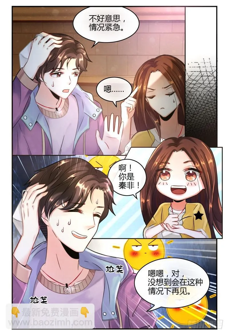 130意外的偶遇 第14页