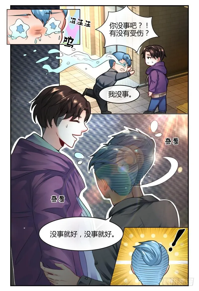 131手机拿来 第4页