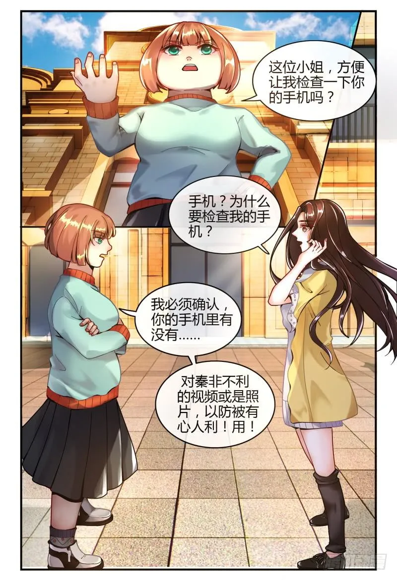 131手机拿来 第8页