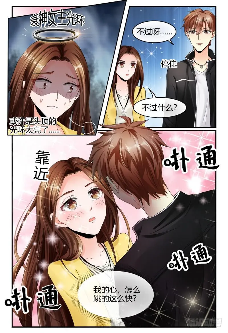 132杀青宴 第5页