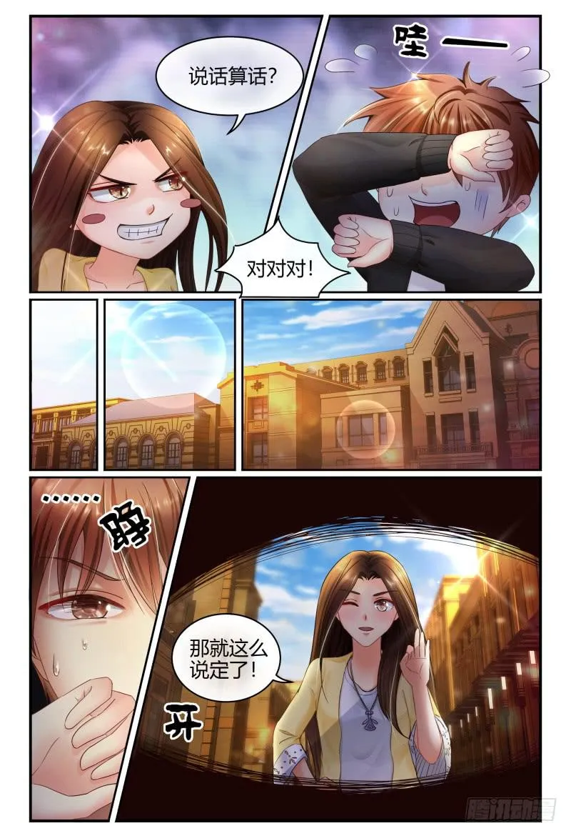 132杀青宴 第7页