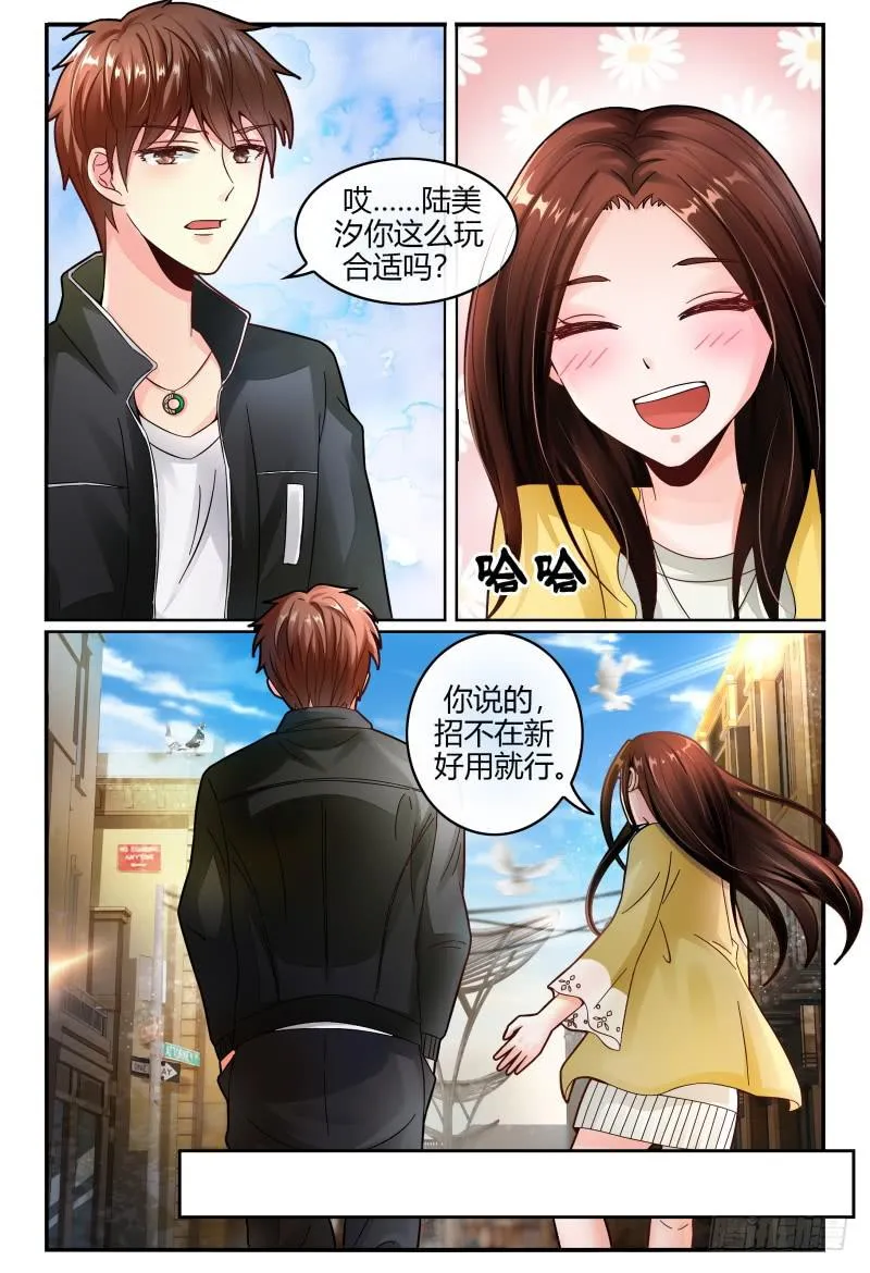 132杀青宴 第8页