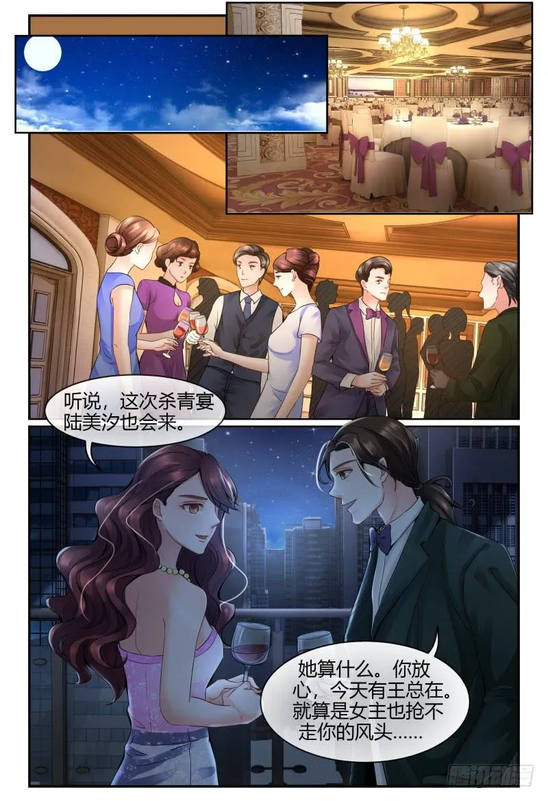 132杀青宴 第9页