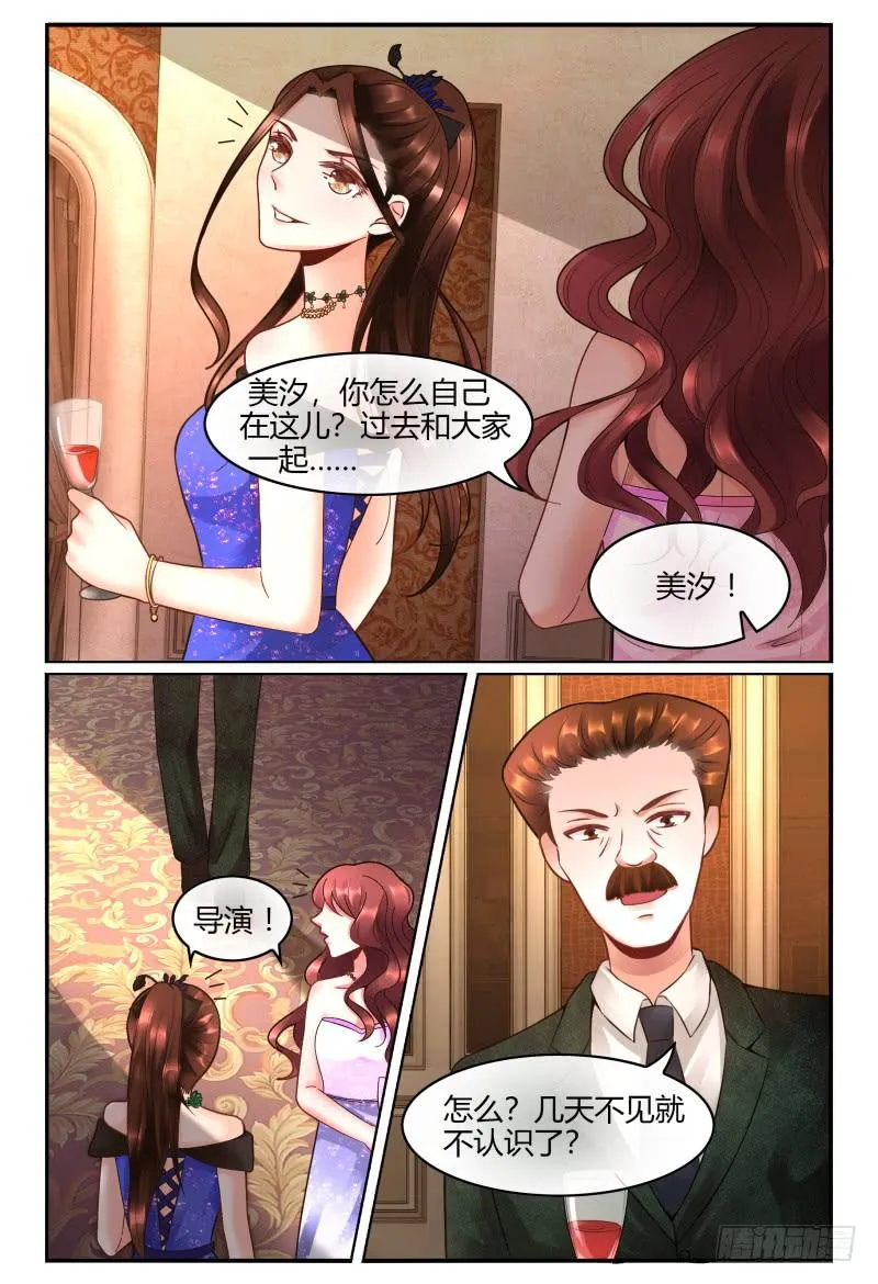 132杀青宴 第13页