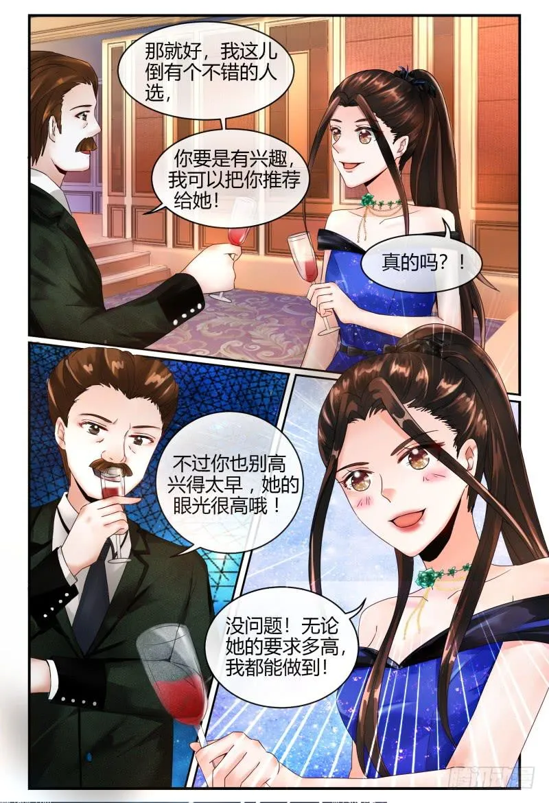 132杀青宴 第15页