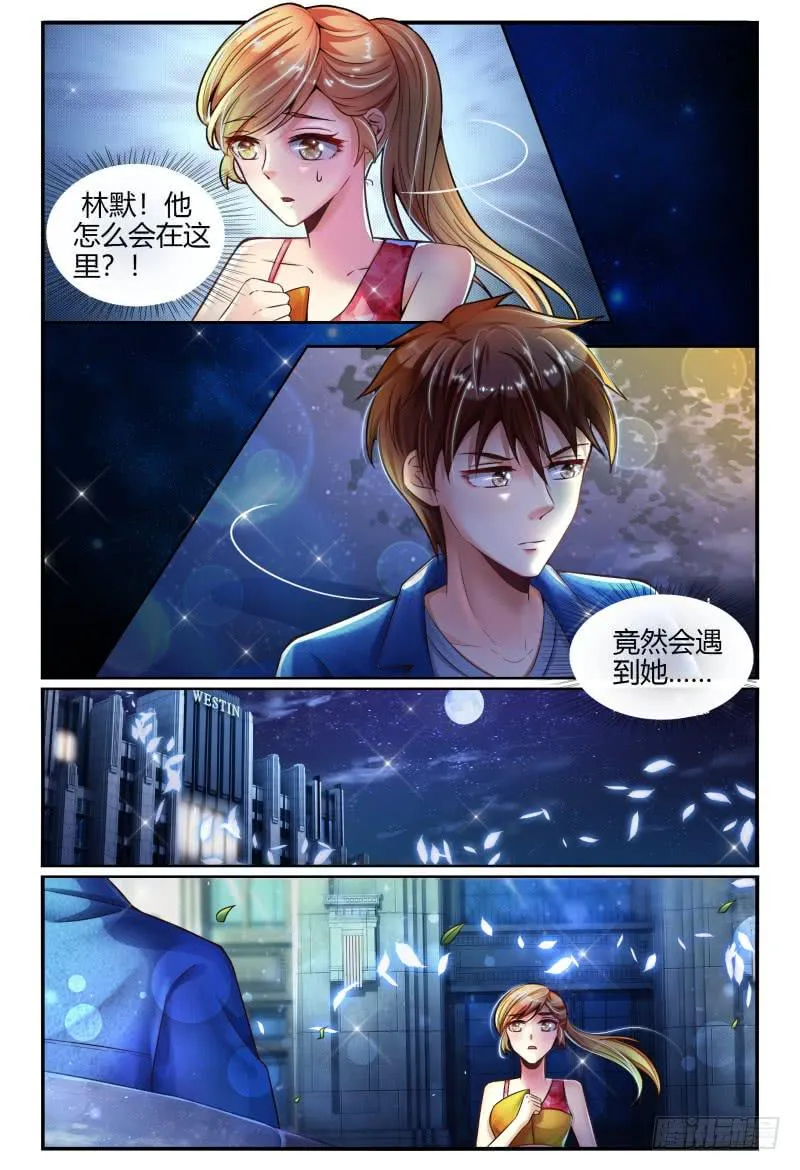 134忽悠小能手 第3页