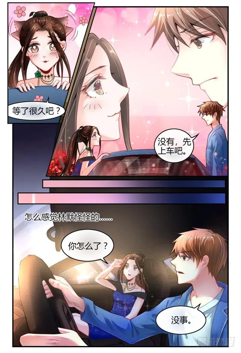 134忽悠小能手 第6页