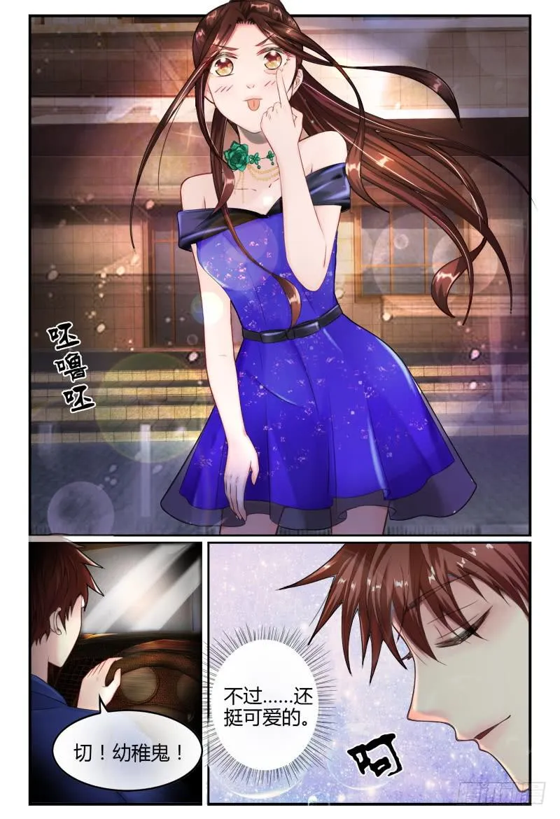 134忽悠小能手 第11页