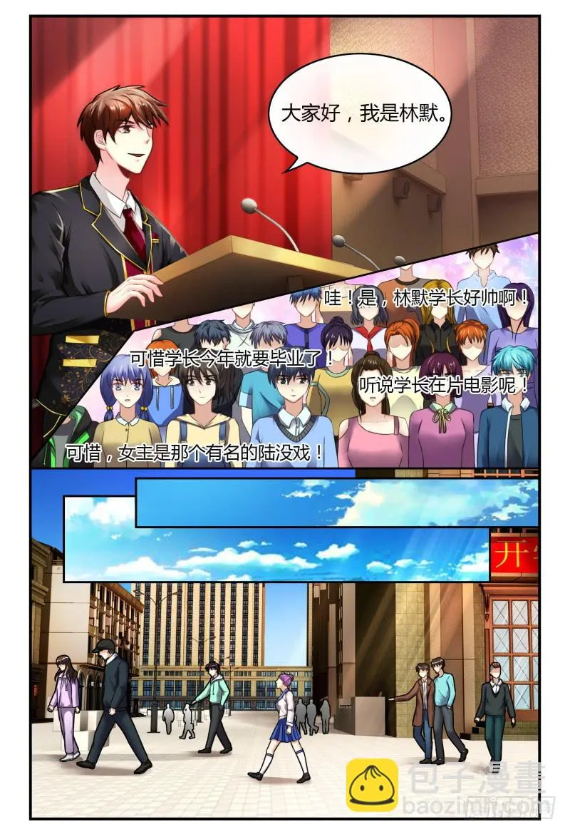 134忽悠小能手 第13页