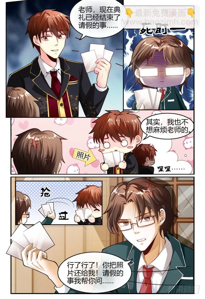 134忽悠小能手 第15页