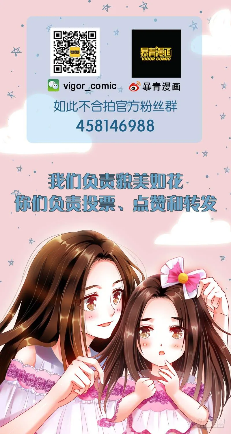 134忽悠小能手 第17页