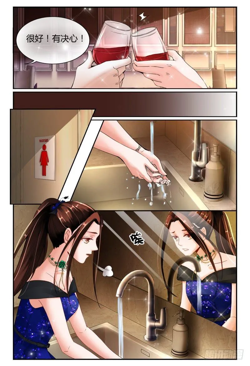 133船到桥头自然直 第2页