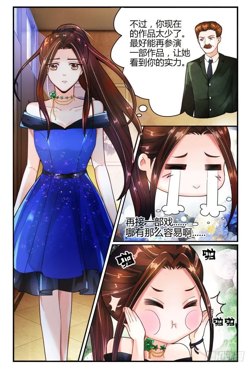 133船到桥头自然直 第3页