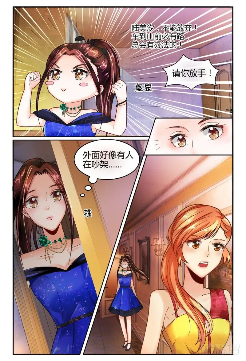 133船到桥头自然直 第4页