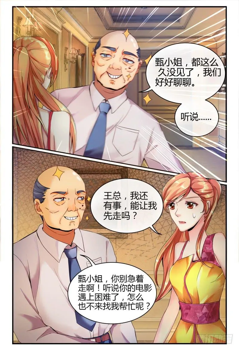 133船到桥头自然直 第5页